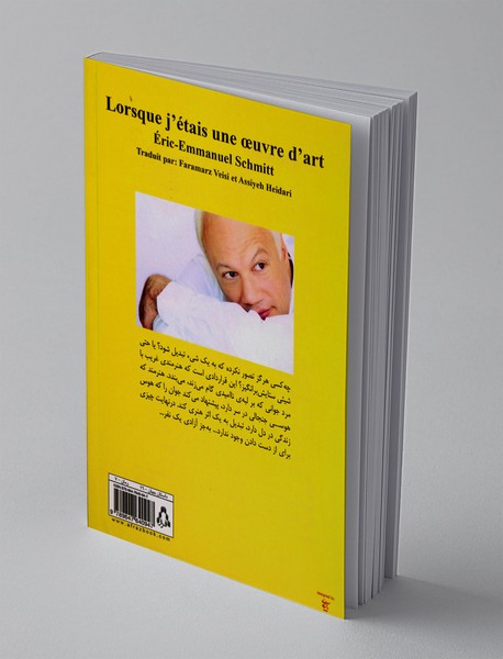 زمانی که یک اثر هنری بودم