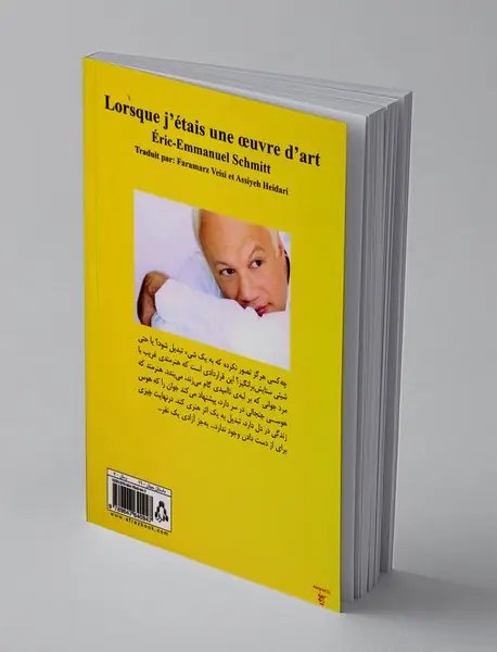 زمانی که یک اثر هنری بودم