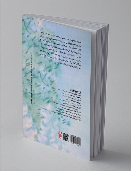 قبله‌ی عالم