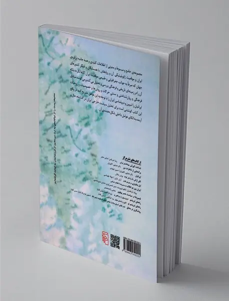 قبله‌ی عالم