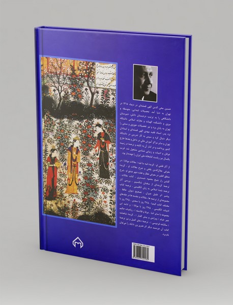 365 روز با ادبیات انگلیسی در قلمرو زرین