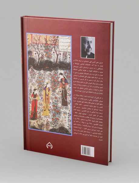 365 روز در صحبت مولانا