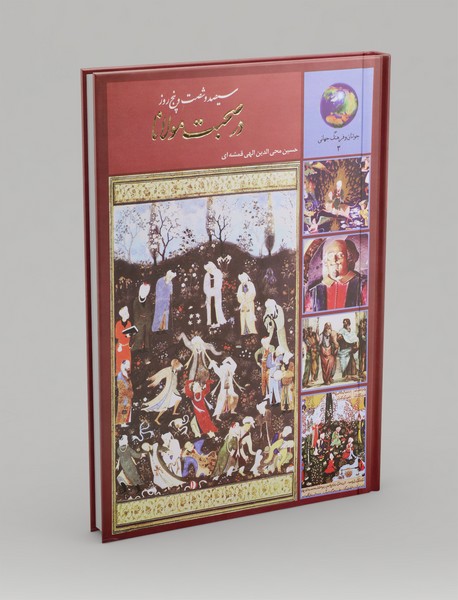 365 روز در صحبت مولانا