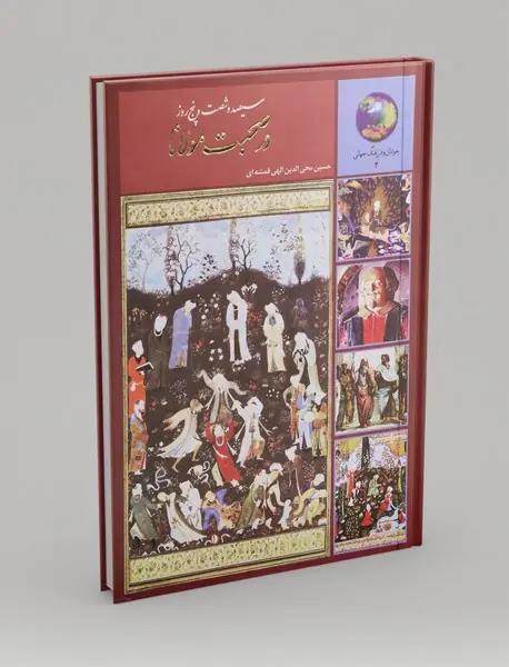 365 روز در صحبت مولانا