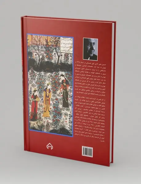 365 روز با سعدی