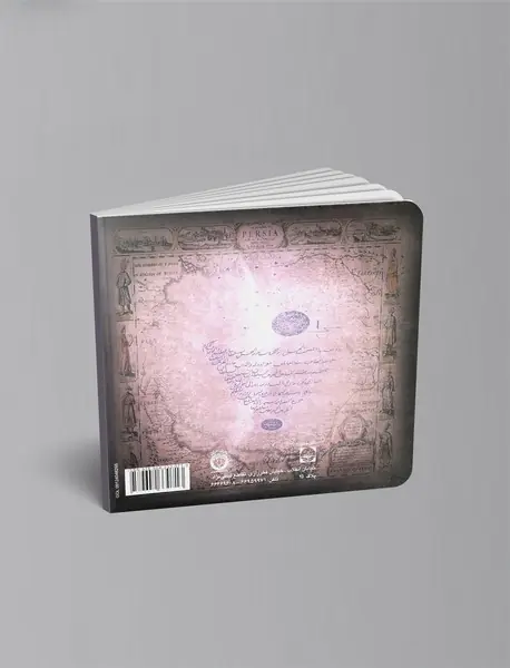 سیدضیاءالدین طباطبایی