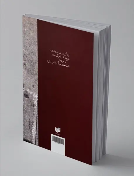 مرده‌ای به کشتن ما می‌آید