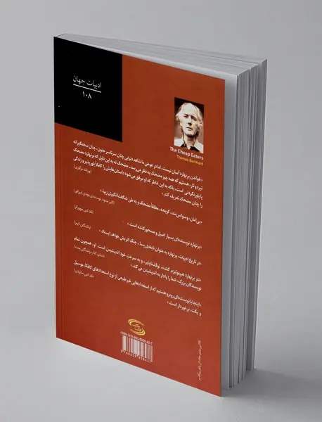 ارزان خورها