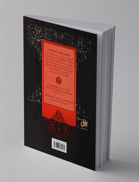 روون پسری از رین