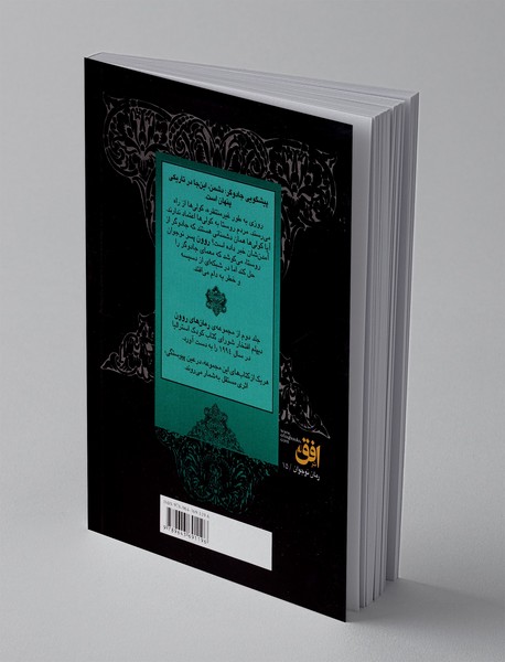 روون و کولی ها