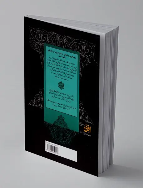 روون و کولی ها