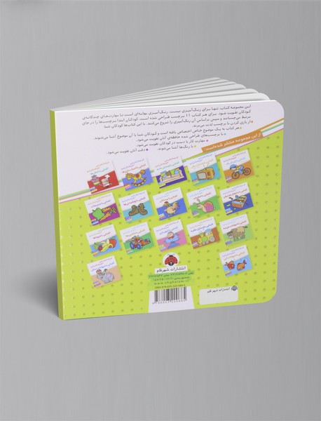 آشنایی با وسایل مدرسه