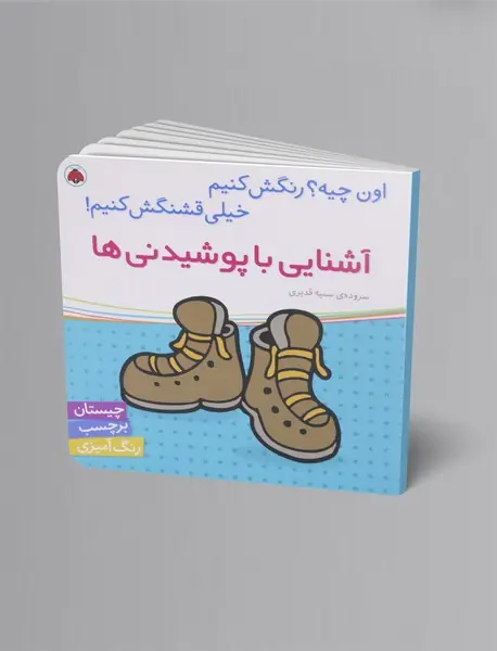 آشنایی با پوشیدنی ها