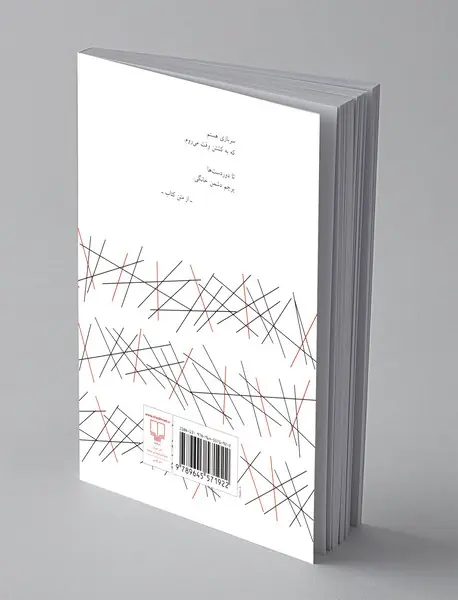 منظومه بازگشت