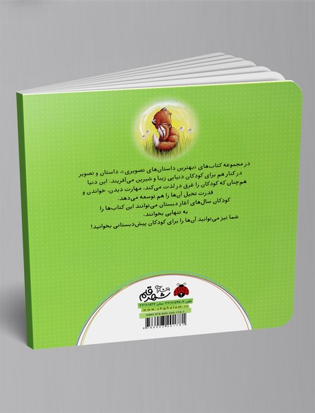 اولین تابستان کاب