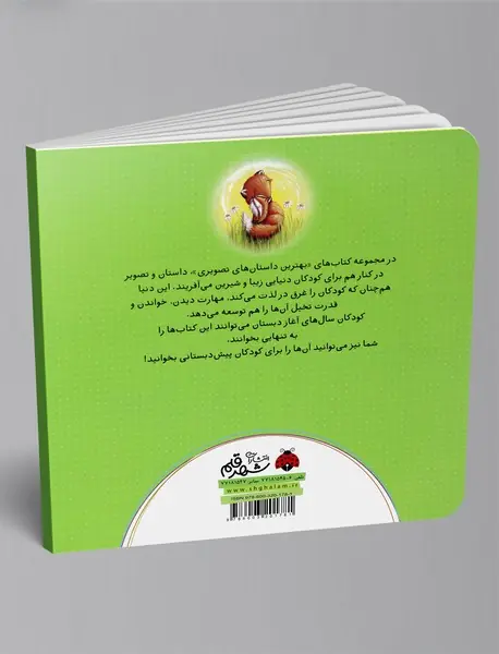 اولین تابستان کاب