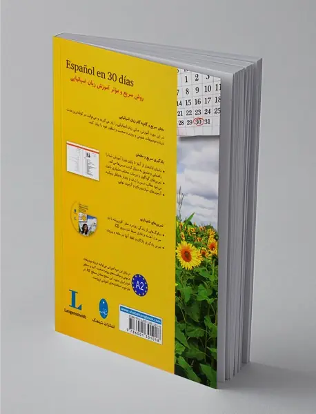 اسپانیایی در 30 روز