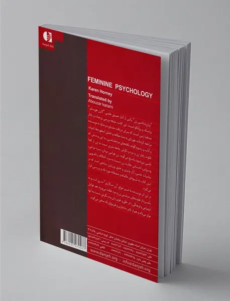 روان شناسی زن