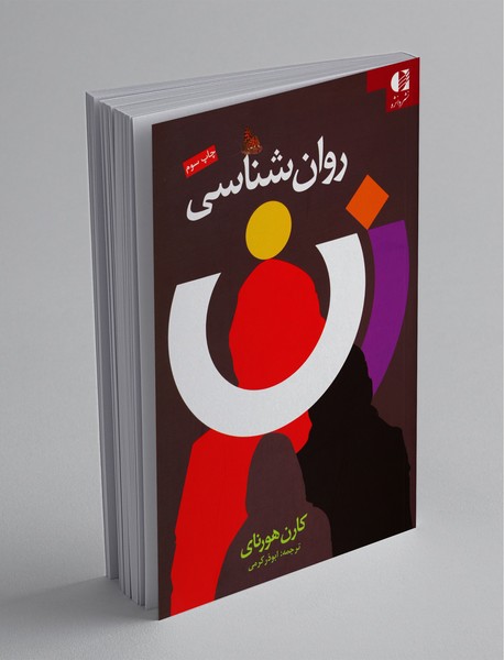 روان شناسی زن روان شناسی زن