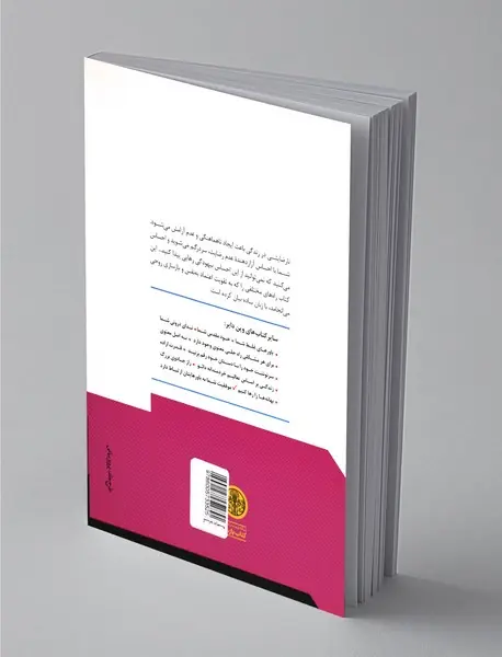 موفقیت شما به باورهایتان ارتباط دارد