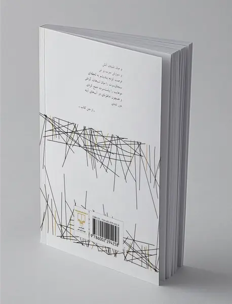 مدارک جعلی