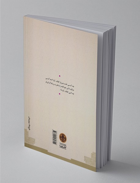 چرخ‌دنده‌ها