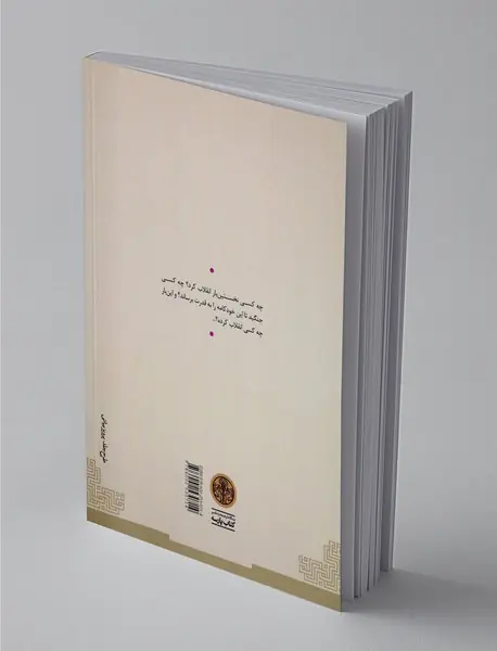 چرخ‌دنده‌ها