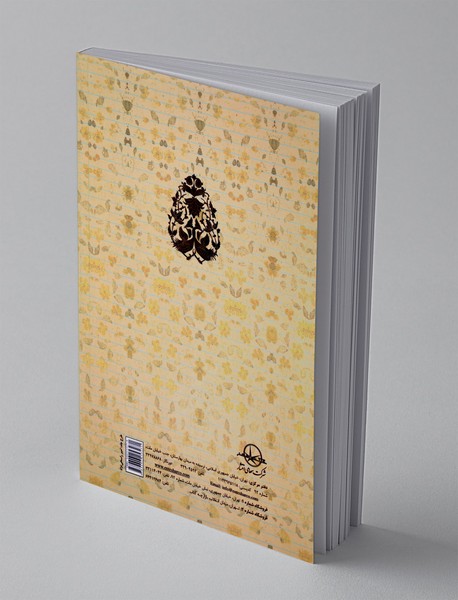 گفتن نتوانم نگفتن نتوانم