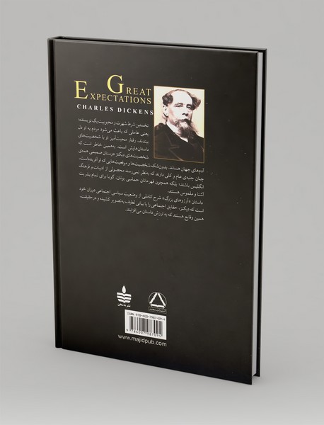 آرزوهای بزرگ