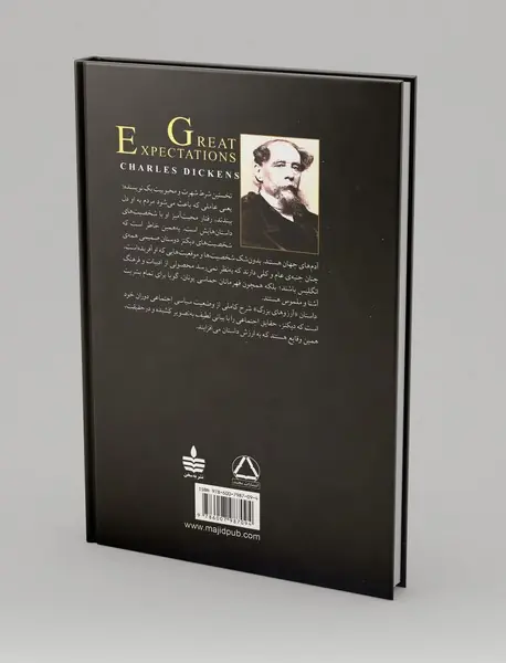 آرزوهای بزرگ