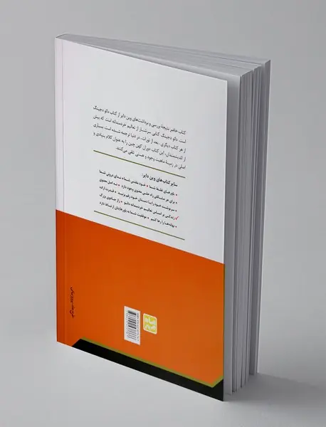 زندگی براساس تعالیم خردمندانه دائو