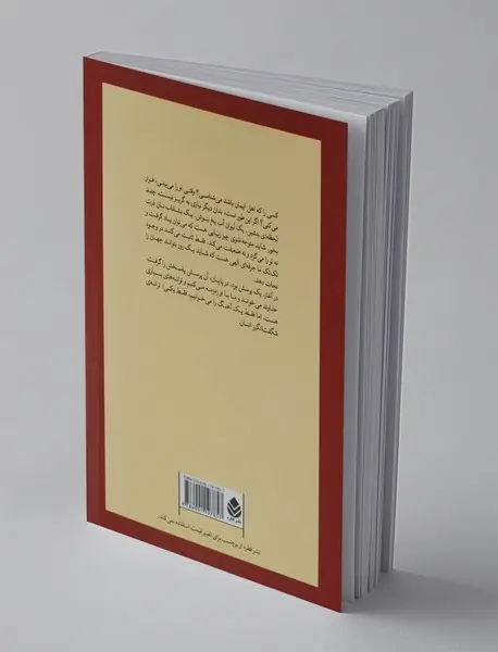 کمی ایمان داشته باش