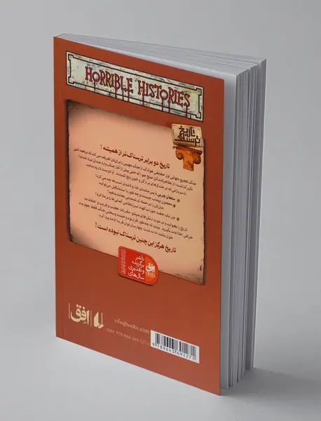 جنگ فجیع جهانی اول