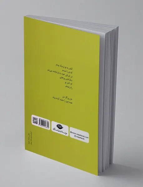 شب نقاب عمومی است