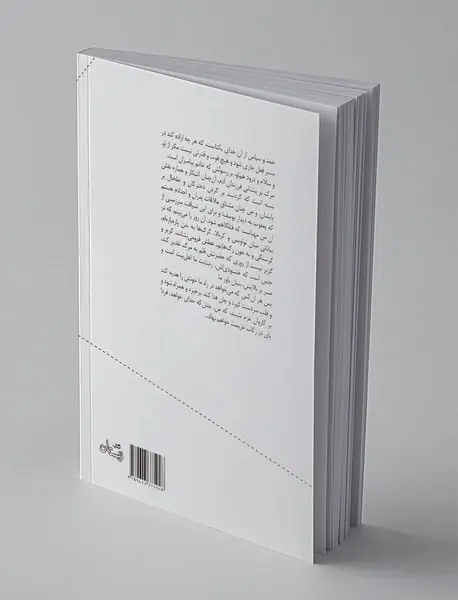 فصل شیدایی لیلاها