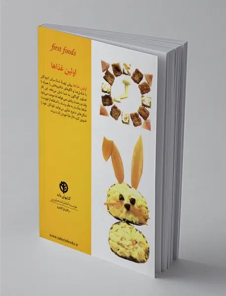 اولین غذاها