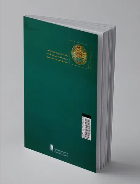 آهو، سلندر، طلحک و دیگران