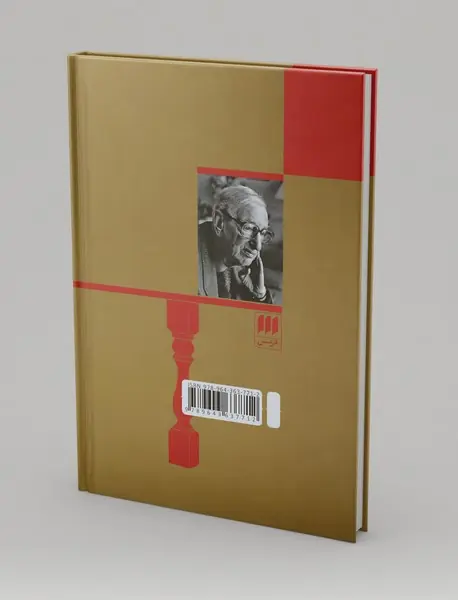 تاریخ فلسفه قرن هجدهم