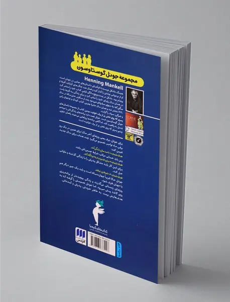 پسری که روی تختی پر از برف خوابید