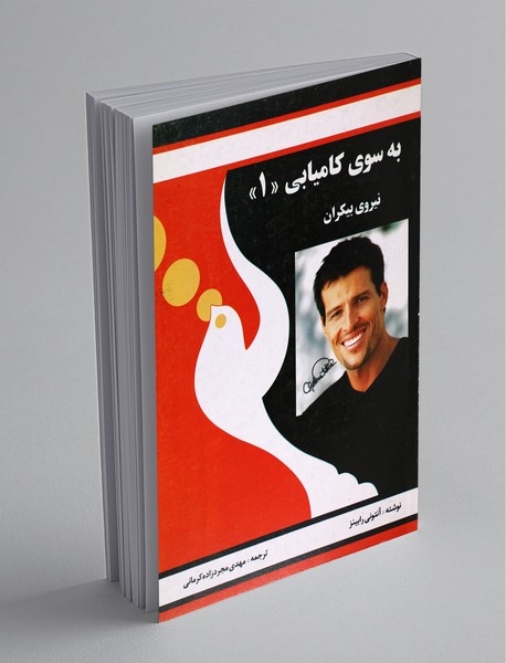 نیروی بی کران