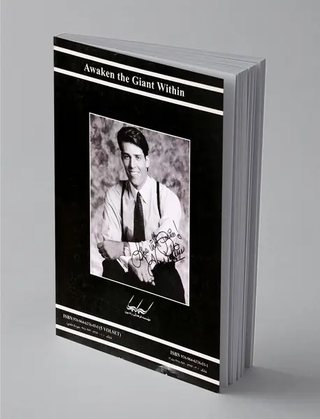 دیدار با سرنوشت