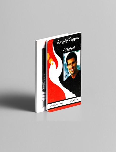 قدمهای بزرگ