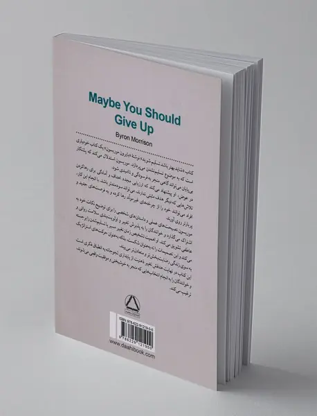 شاید بهتر باشد تسلیم شوید