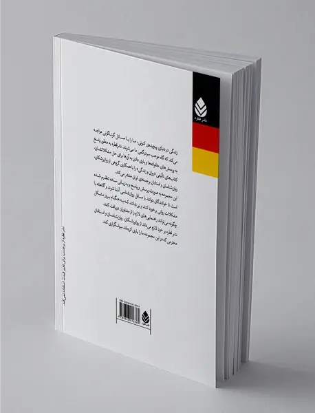 کنترل خشم
