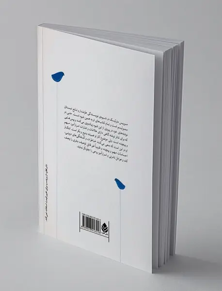 پرنده ی آبی