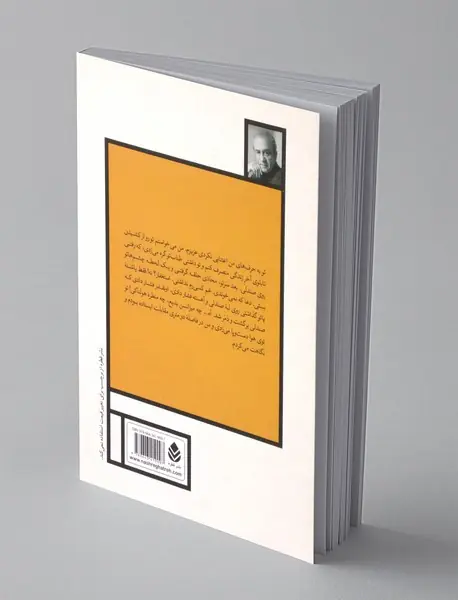 خانمچه و مهتابی