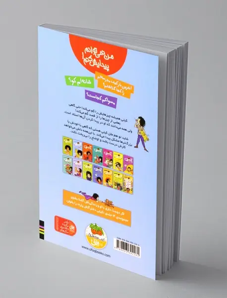 کیتی دختر آتش پاره 2