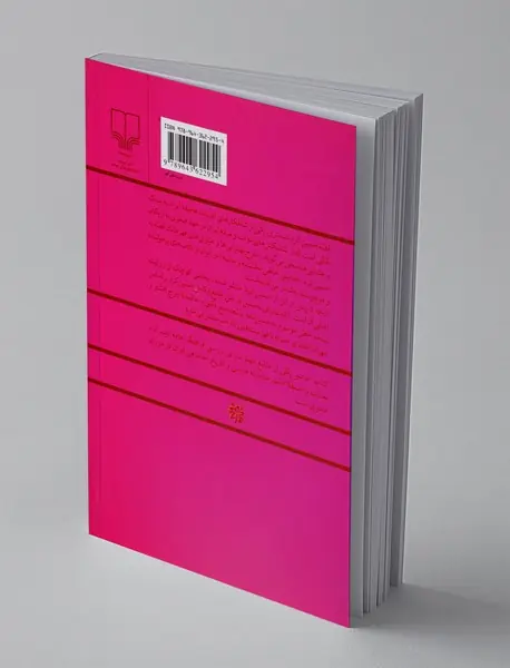 قصه حسین کرد شبستری