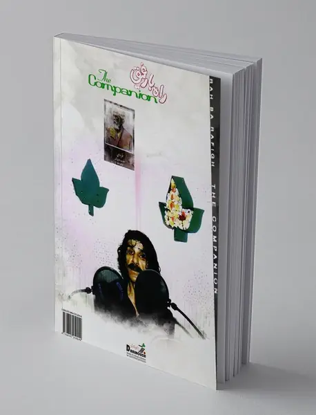 راه با رفیق + CD