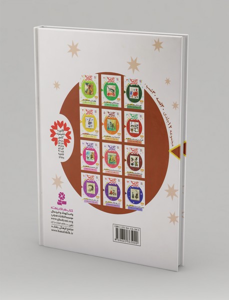 3 کتاب از مجموعه ی 30 قصه 30 شب - پاییز